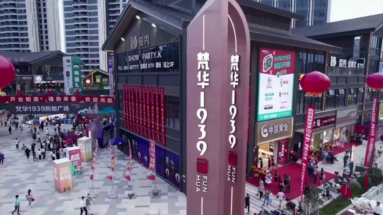 梵华1939 loft公寓新春一口价23万/套_自贡房产网资讯