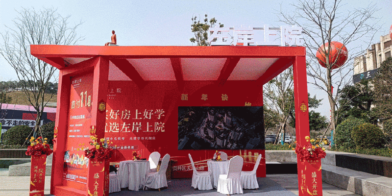 新春热力加码自贡第二十二届房交会线下展会正式启幕