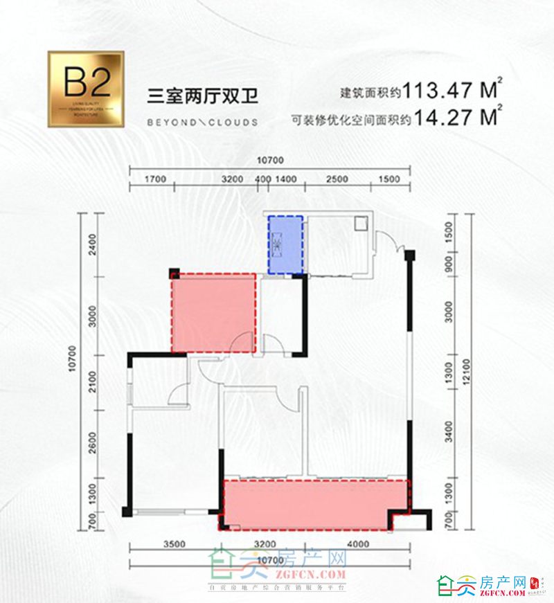 晶泽云玺样板间欣赏b2户型建筑面积113㎡三室两厅