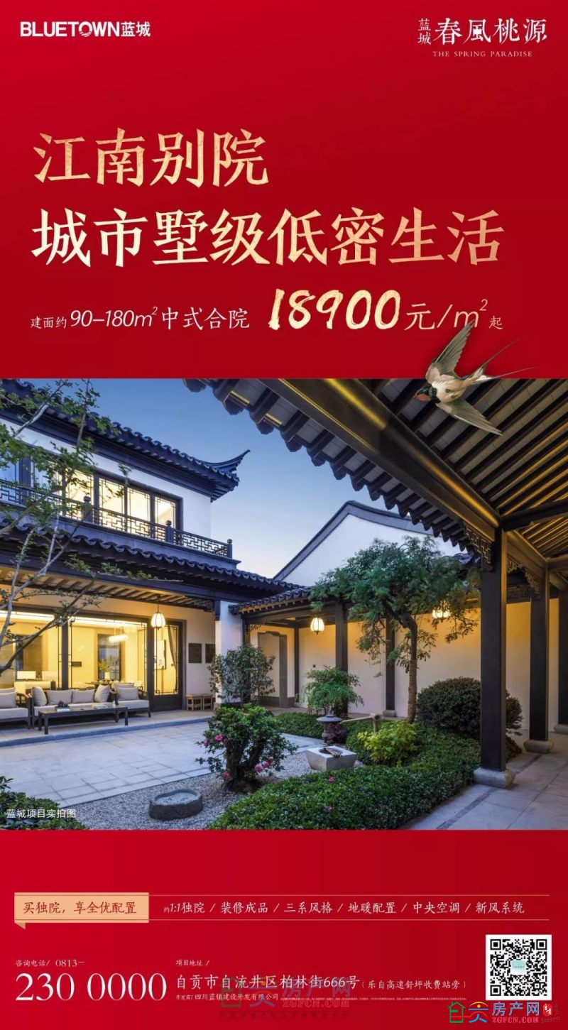 蓝城春风桃源视角公共卫生紧急事件下的理想居所